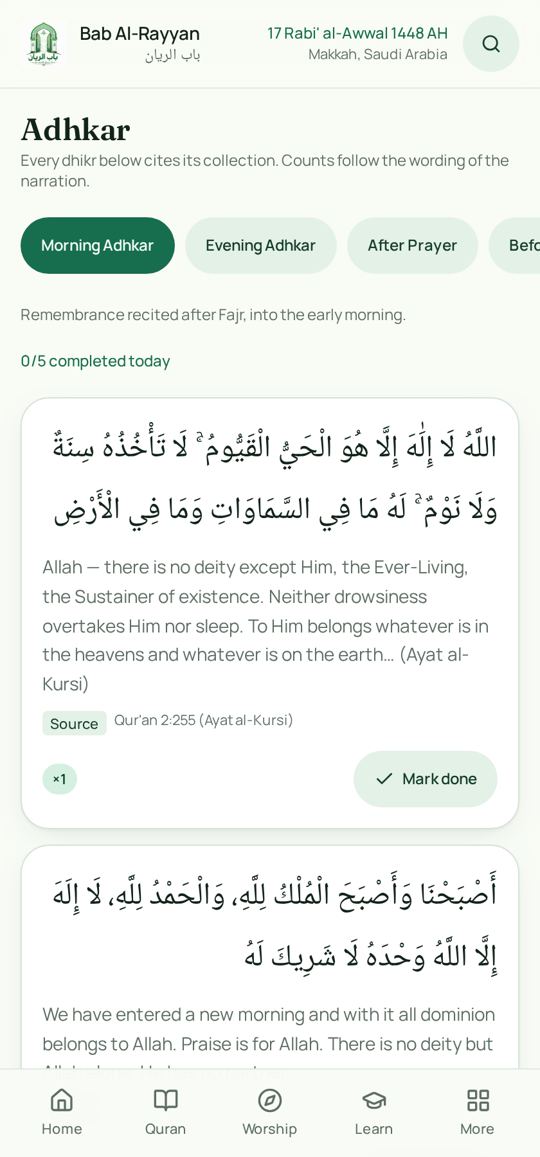 الأذكار والأدعية