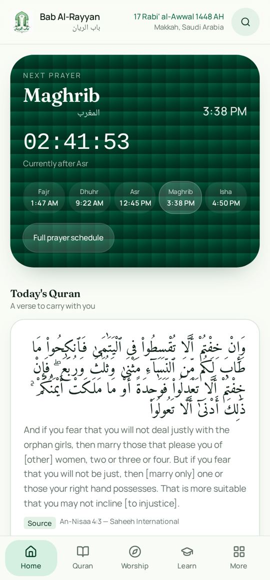 الشاشة الرئيسية لتطبيق باب الريان