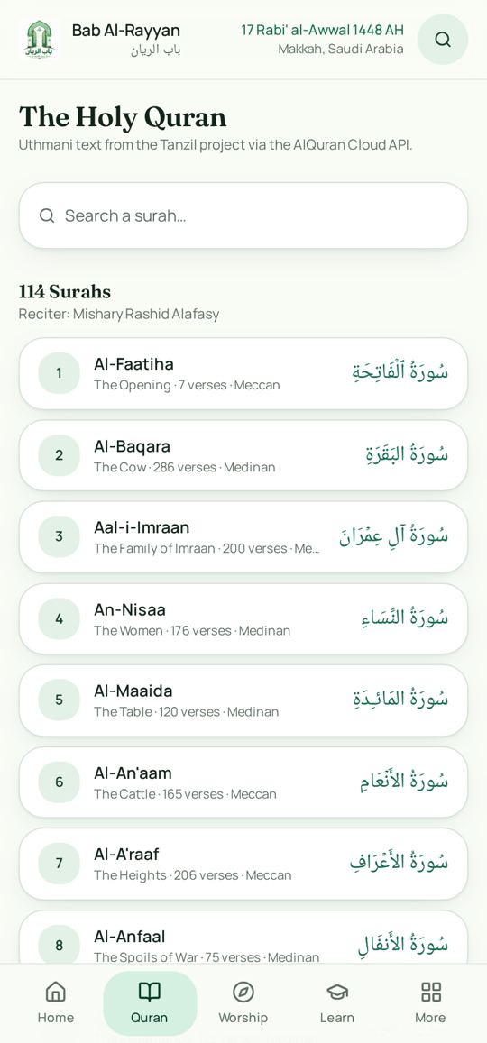 القرآن الكريم