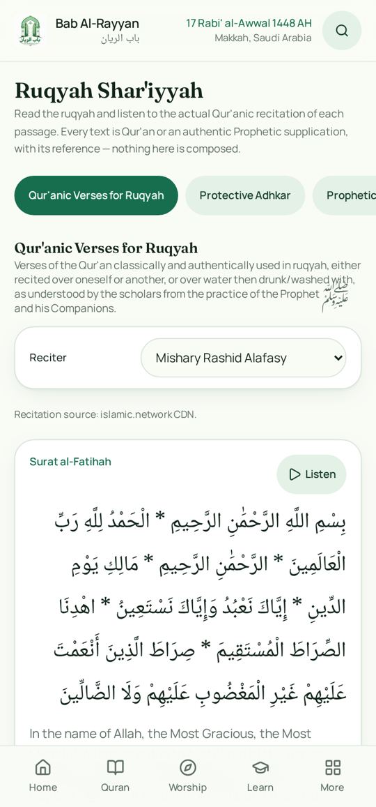 الرقية الشرعية